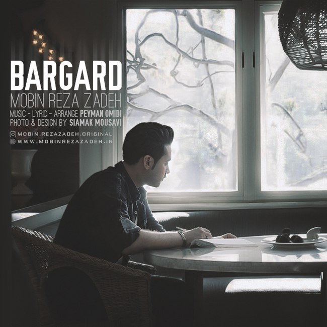 دانلود آهنگ برگرد